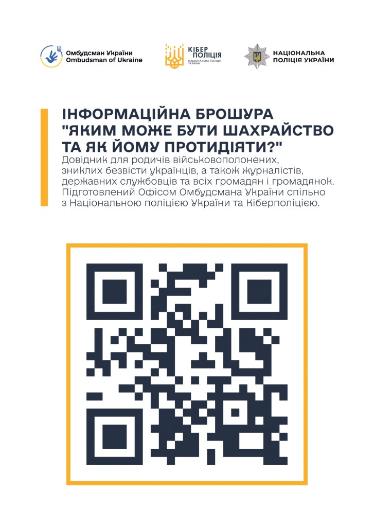 макет брошури з QR-кодом_page-0001